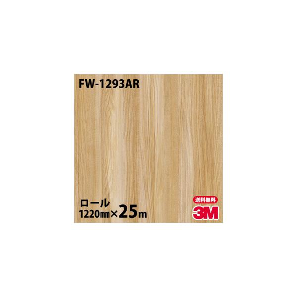 _CmbNV[g 3M _CmbNtB FW-1293AR LYh~tB 1220mm×25m[ ǎ CNV[g FW1293AR