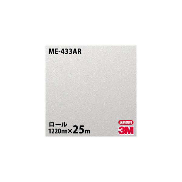 _CmbNV[g 3M _CmbNtB ME-433AR LYh~tB 1220mm×25m[ ǎ CNV[g ME433AR