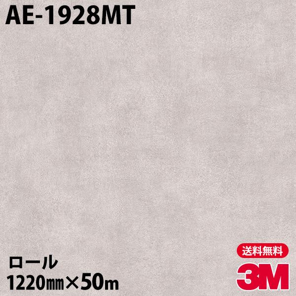 _CmbNV[g 3M _CmbNtB AE-1928MT C_XgAeN`A 1220mm×50m[ ǎ CNV[g AE1928MT