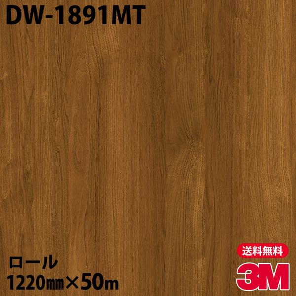 _CmbNV[g 3M _CmbNtB DW-1891MT hCEbh 1220mm×50m[ ǎ CNV[g DW1891MT