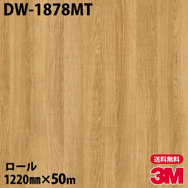 _CmbNV[g 3M _CmbNtB DW-1878MT hCEbh 1220mm×50m[ ǎ CNV[g DW1878MT