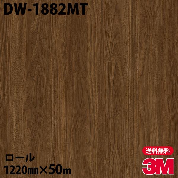 3M ダイノックシート ダイノックフィルム DW-1882MT ドライウッド 