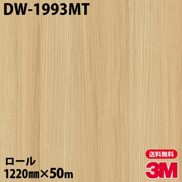 _CmbNV[g 3M _CmbNtB DW-1993MT hCEbh 1220mm×50m[ ǎ CNV[g DW1993MT