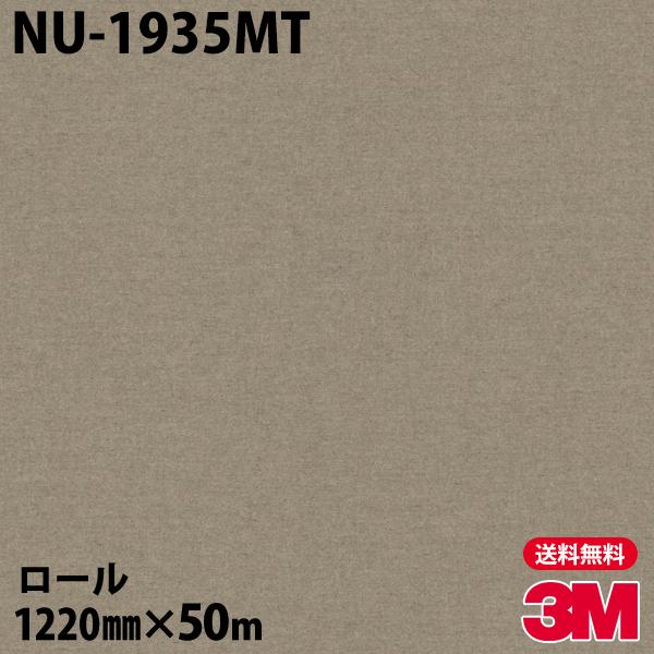 _CmbNV[g 3M _CmbNtB NU-1935MT eLX^C 1220mm×50m[ ǎ CNV[g NU1935MT