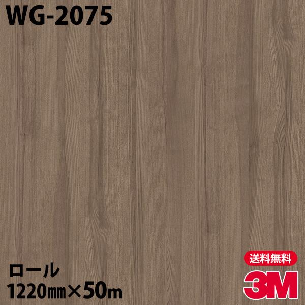 _CmbNV[g 3M _CmbNtB WG-2075 EbhOC 1220mm×50m[ ǎ CNV[g WG2075