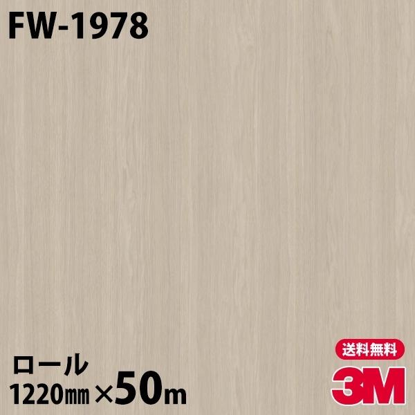 _CmbNV[g 3M _CmbNtB FW-1978 t@CEbh 1220mm×50m[ ǎ CNV[g FW1978