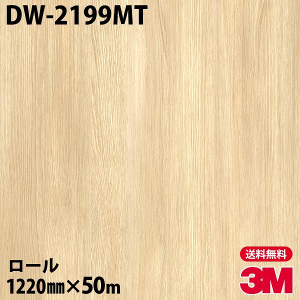 _CmbNV[g 3M _CmbNtB DW-2199MT hCEbh 1220mm×50m[ ǎ CNV[g DW2199MT