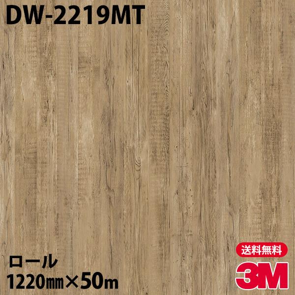 _CmbNV[g 3M _CmbNtB DW-2219MT hCEbh 1220mm×50m[ ǎ CNV[g DW2219MT