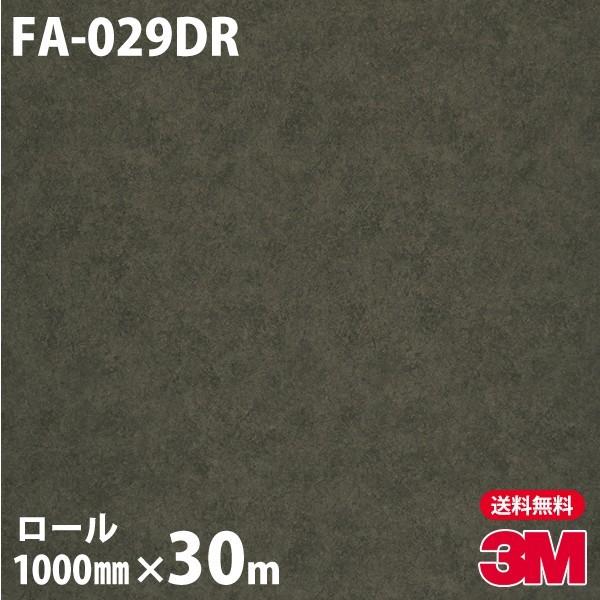_CmbNV[g 3M _CmbNtB FA-029DR փhAtH[V[g  1000mm×30m[ iԁFDR-010 ǎ FA029DR