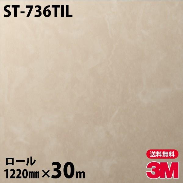 �_�C�m�b�N�V�[�g 3M �_�C�m�b�N�t�B���� ST-736TIL �l�I�^�C�� �ǖʗp�i���ہj 1220mm×30m���[�� ���i�ԁFTIL-R401 �ǎ� ST736TIL
