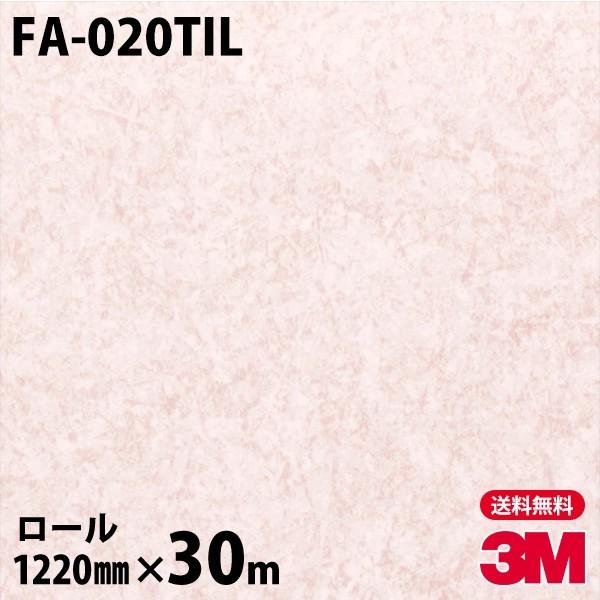 3M ダイノックシート ダイノックフィルム FA-020TIL ネオタイル 壁面用 