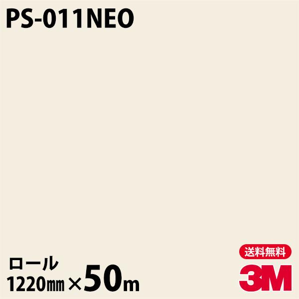 _CmbNV[g 3M _CmbNtB PS-011NEO lIbNX VEǖʗpiPFj 1220mm×50m[ iԁF NEO-R006 PS011NEO