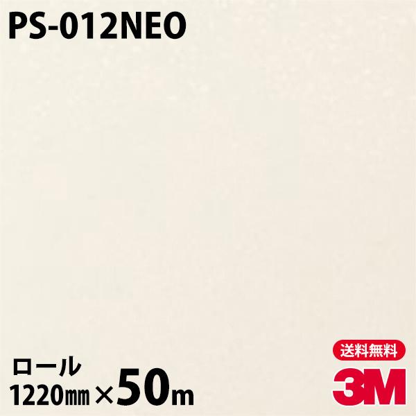 _CmbNV[g 3M _CmbNtB PS-012NEO lIbNX VEǖʗpiPFj 1220mm×50m[ iԁF NEO-R012 PS012NEO