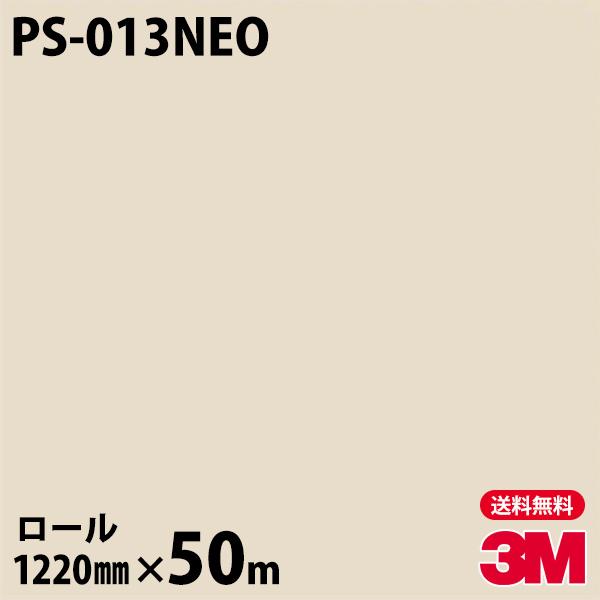 _CmbNV[g 3M _CmbNtB PS-013NEO lIbNX VEǖʗpiPFj 1220mm×50m[ iԁF NEO-R037 PS013NEO
