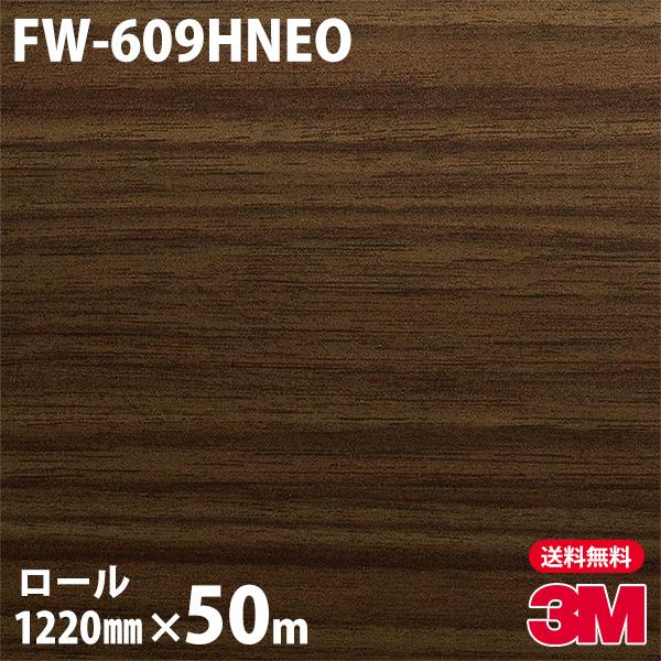 _CmbNV[g 3M _CmbNtB FW-609HNEO lIbNX VEǖʗpiؖځj 1220mm×50m[ iԁF NEO-R212H FW609HNEO