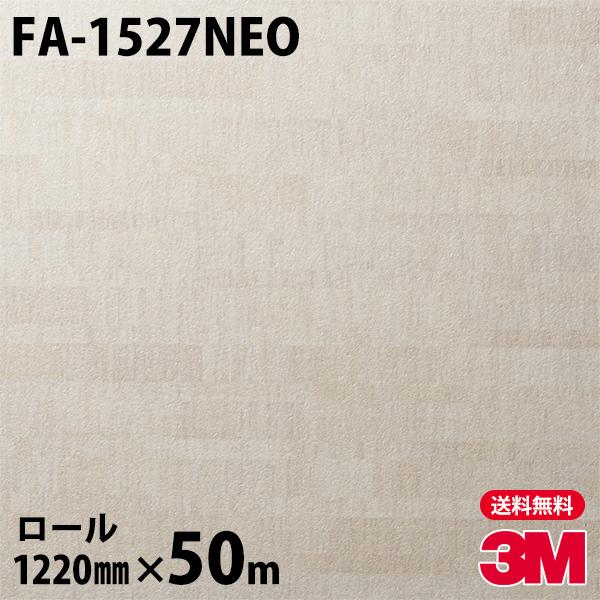 3M ダイノックシート ダイノックフィルム FA-1527NEO ネオックス 天井