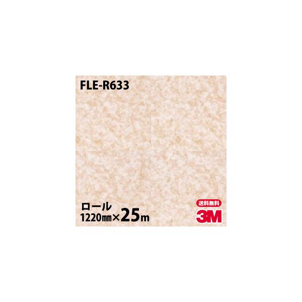 _CmbNV[g 3M _CmbNtB FLE-R633 lItA piG{X^Cvj 1220mm×25m[ ǎ FLER633