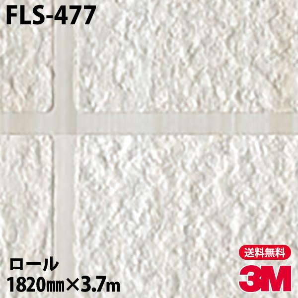 _CmbNV[g 3M _CmbNtB FLS-477 ptH[V[g 1820mm×3.7m[ ǎ CNV[g FLS477