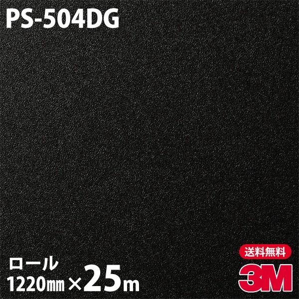 _CmbNV[g 3M _CmbNtB PS-504DG fUCKXtB 1220mm×25m[ iԁFDG-504 ǎ PS504DG