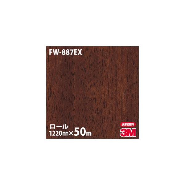 _CmbNV[g 3M _CmbNtB FW-887EX Oό ؖ 1220mm×50m[ ǎ CNV[g FW887EX