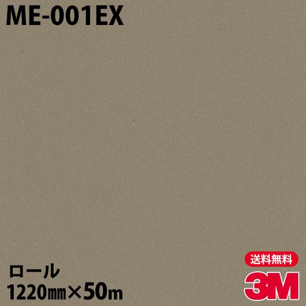 _CmbNV[g 3M _CmbNtB ME-001EX Oό ^bN 1220mm×50m[ ǎ CNV[g ME001EX