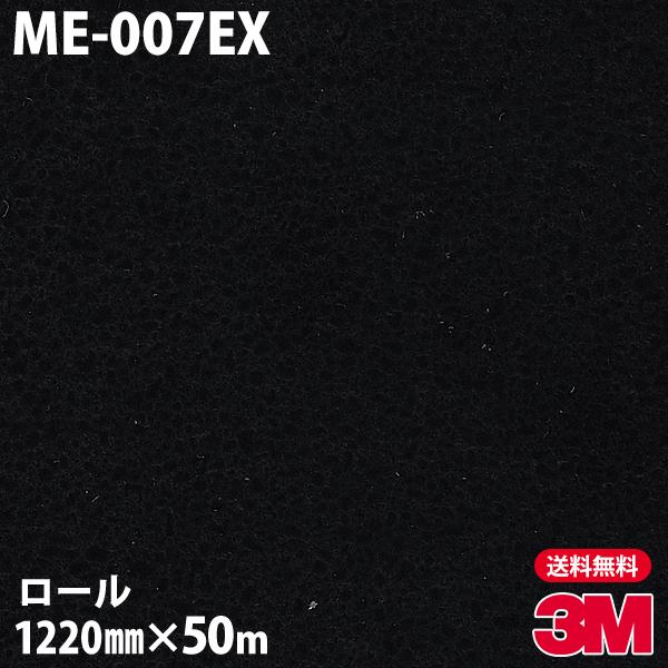 _CmbNV[g 3M _CmbNtB ME-007EX Oό ^bN 1220mm×50m[ ǎ CNV[g ME007EX