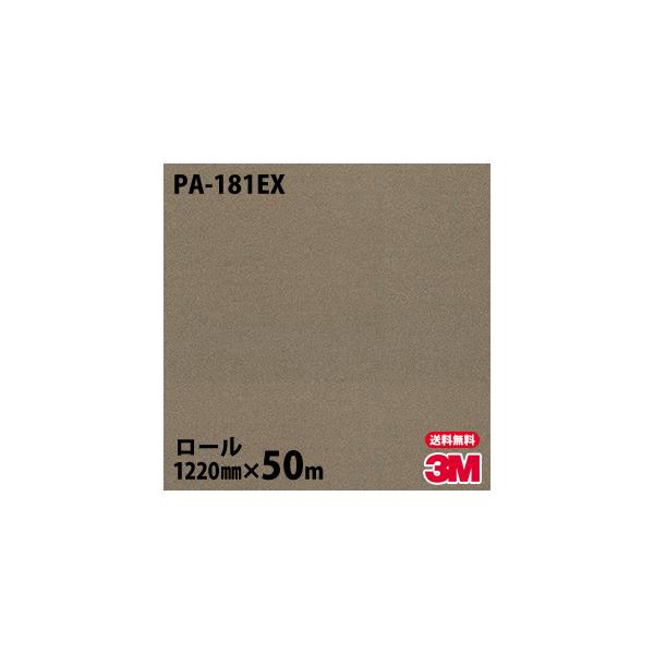 _CmbNV[g 3M _CmbNtB PA-181EX Oό ^bN 1220mm×50m[ ǎ CNV[g PA181EX
