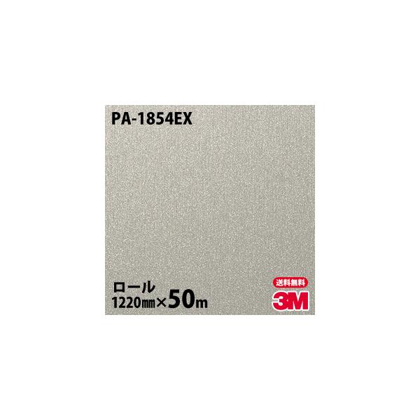 _CmbNV[g 3M _CmbNtB PA-1854EX Oό ^bN 1220mm×50m[ ǎ CNV[g PA1854EX