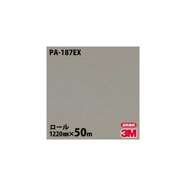 _CmbNV[g 3M _CmbNtB PA-187EX Oό ^bN 1220mm×50m[ ǎ CNV[g PA187EX