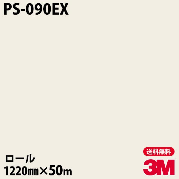 _CmbNV[g 3M _CmbNtB PS-090EX Oό PF 1220mm×50m[ ǎ CNV[g PS090EX