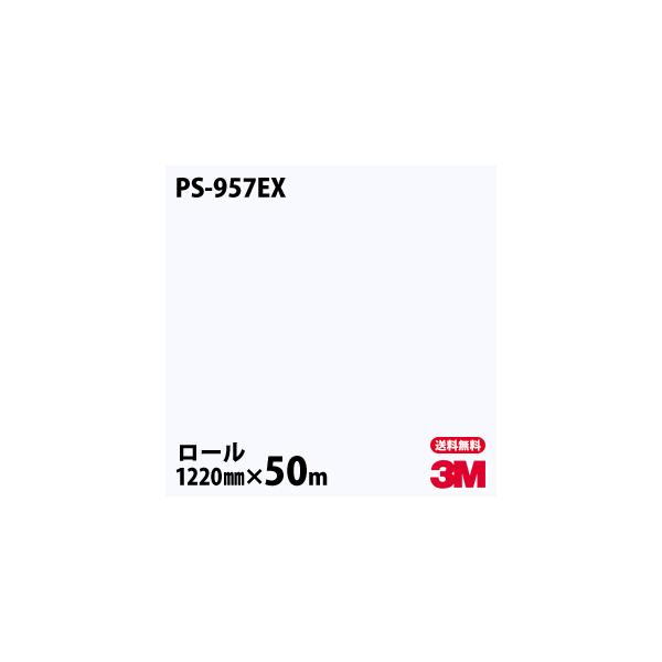 _CmbNV[g 3M _CmbNtB PS-957EX Oό PF 1220mm×50m[ ǎ CNV[g PS957EX