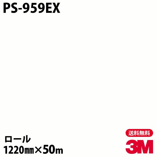 _CmbNV[g 3M _CmbNtB PS-959EX Oό PF 1220mm×50m[ ǎ CNV[g PS959EX