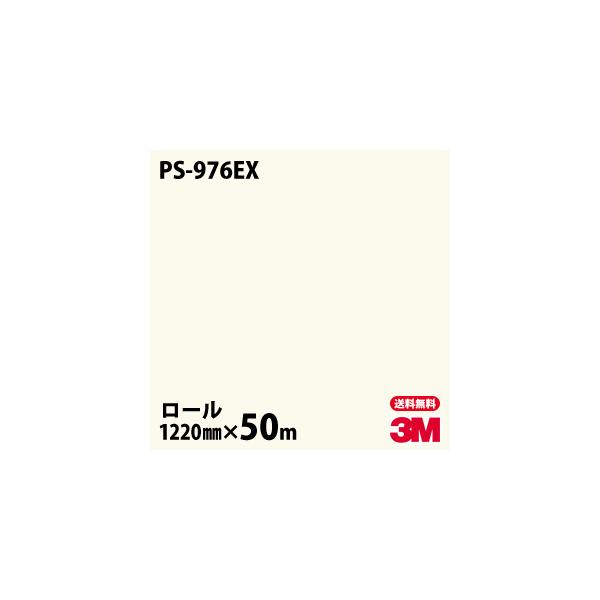 _CmbNV[g 3M _CmbNtB PS-976EX Oό PF 1220mm×50m[ ǎ CNV[g PS976EX
