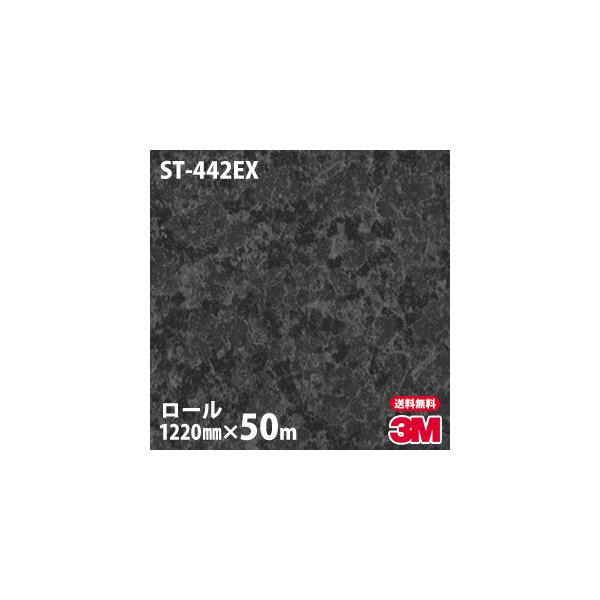 _CmbNV[g 3M _CmbNtB ST-442EX Oό Ζ 1220mm×50m[ ǎ CNV[g ST442EX