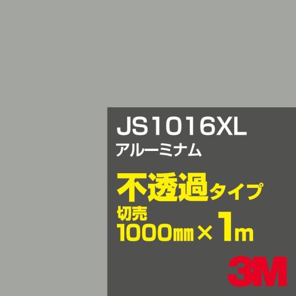 3M JS1016XL A[~i 1000mm×mؔ J[tB Ŕ JbeBOpV[g V[ iubNjn DFiOCjn