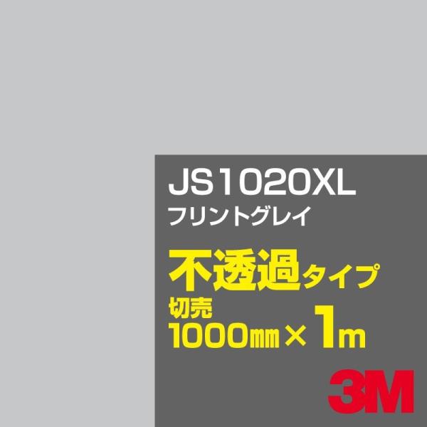 3M JS1020XL tgOC 1000mm×mؔ J[tB Ŕ JbeBOpV[g V[ iubNjn DFiOCjn