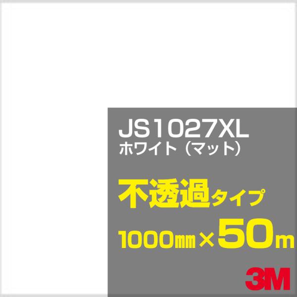 3M JS1027XL zCgi}bgj 1000mm×50m J[tB Ŕ JbeBOpV[g V[ izCgjn