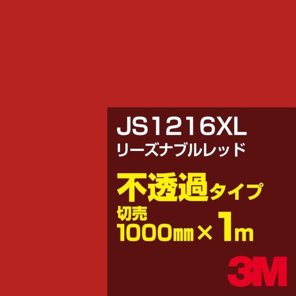 3M JS1216XL ���[�Y�i�u�����b�h 1000mm��×m�ؔ� �J�[�t�B���� �Ŕ� �J�b�e�B���O�p�V�[�g �V�[�� �ԁi���b�h�j�n