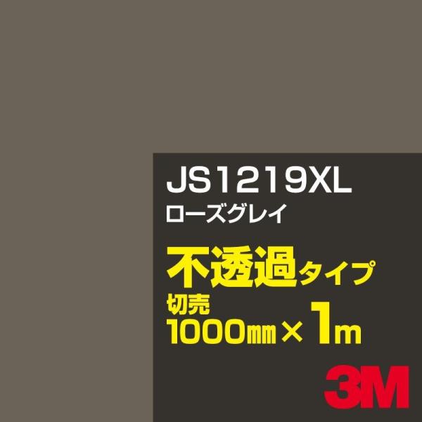 3M JS1219XL [YOC 1000mm×mؔ J[tB Ŕ JbeBOpV[g V[ iuEjn
