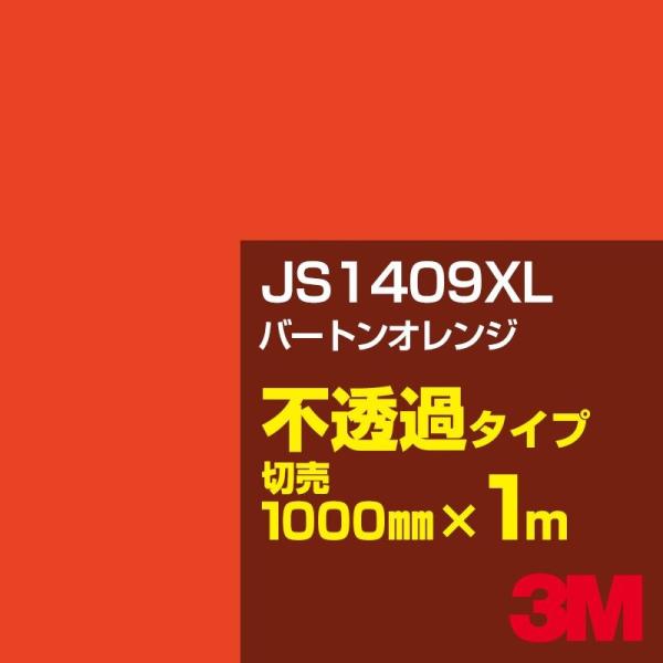 3M JS1409XL o[gIW 1000mm×mؔ J[tB Ŕ JbeBOpV[g V[ iCG[jEIWn
