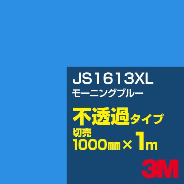 3M JS1613XL [jOu[ 1000mm×mؔ J[tB Ŕ JbeBOpV[g V[ iu[jn