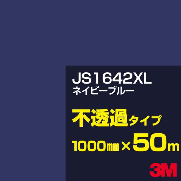 3M JS1642XL lCr[u[ 1000mm×50m J[tB Ŕ JbeBOpV[g V[ iu[jn