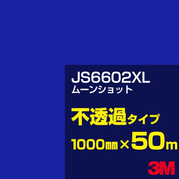 3M JS6602XL [Vbg 1000mm×50m J[tB Ŕ JbeBOpV[g V[ iu[jn