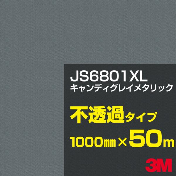 3M JS6801XL LfBOC^bN 1000mm×50miubNjn DFiOCjn iVo[jn J[tB Ŕ JbeBOpV[g V[