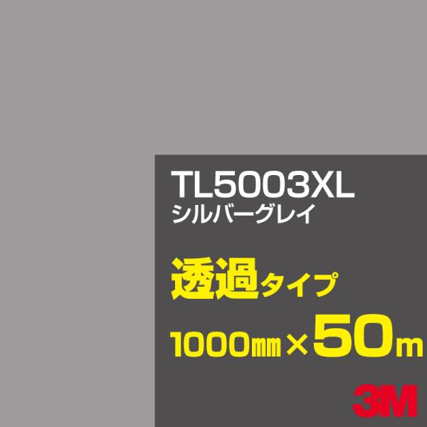 3M TL5003XL Vo[OC 1000mm×50m J[tB Ŕ JbeBOpV[g V[ iubNjn
