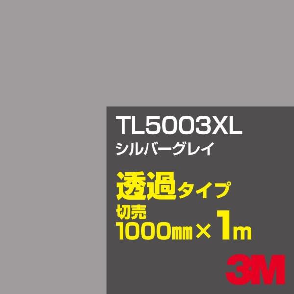 3M TL5003XL Vo[OC 1000mm×mؔ J[tB Ŕ JbeBOpV[g V[ iubNjn