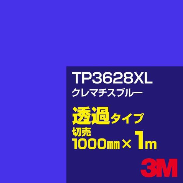 3M TP3628XL N}`Xu[ 1000mm×mؔ J[tB Ŕ JbeBOpV[g V[ n