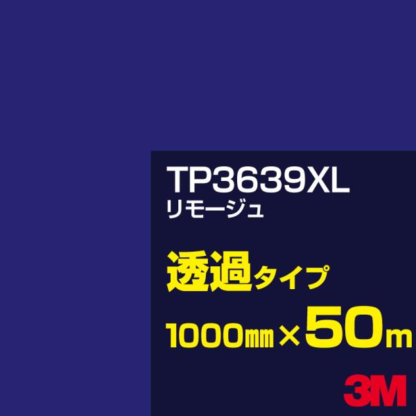 3M TP3639XL [W 1000mm×50m J[tB Ŕ JbeBOpV[g V[ iu[jn