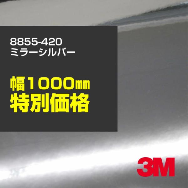 3M 8855-420 ~[Vo[ 1000mm×mؔ J[tB Ŕ JbeBOpV[g V[