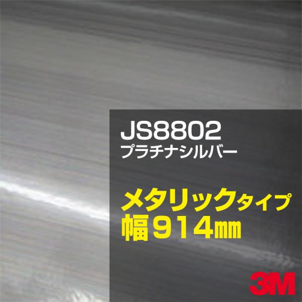3M JS8802 v`iVo[ 914mm×mؔ J[tB Ŕ JbeBOpV[g V[ iubNjn DFiOCjn iVo[jn